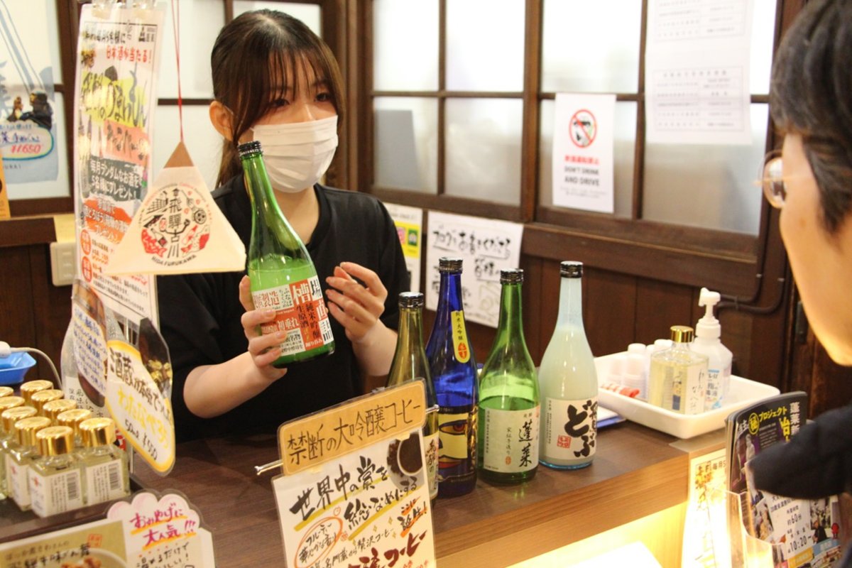 「渡辺酒造店」と「蒲酒造場（かばしゅぞうじょう）」