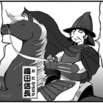 まんが戦国ブギウギNEO第16話アイキャッチ