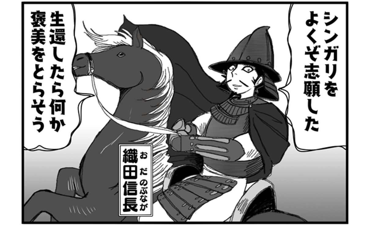 まんが戦国ブギウギNEO第16話アイキャッチ