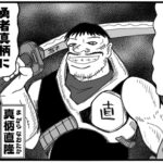 まんが戦国ブギウギNEO第17話アイキャッチ