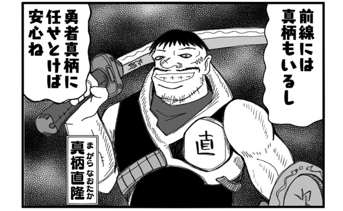 まんが戦国ブギウギNEO第17話アイキャッチ