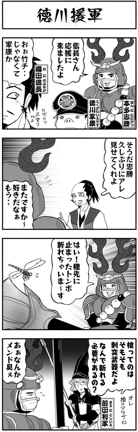 まんが戦国ブギウギNEO第17話1