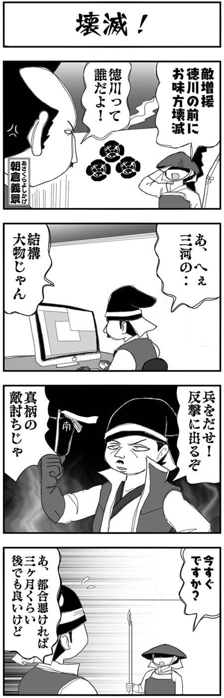 まんが戦国ブギウギNEO第17話4