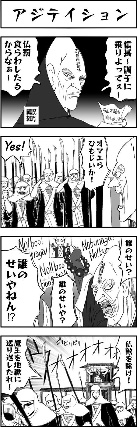 まんが戦国ブギウギNEO第18-19話3