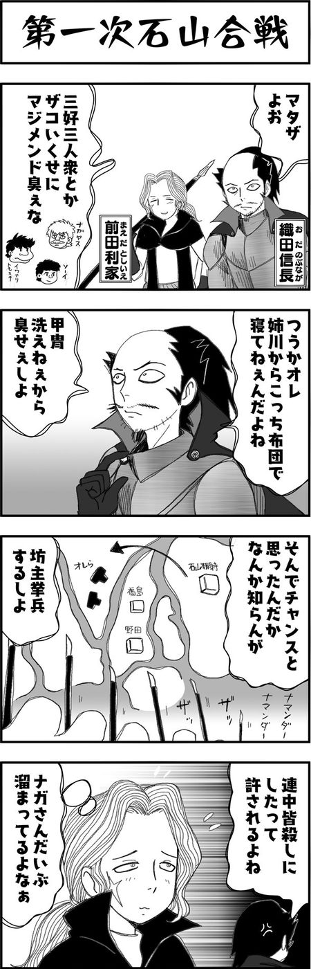 まんが戦国ブギウギNEO第18-19話4