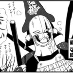 まんが戦国ブギウギNEO第18-19話アイキャッチ