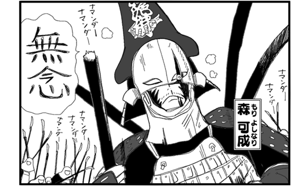 まんが戦国ブギウギNEO第18-19話アイキャッチ