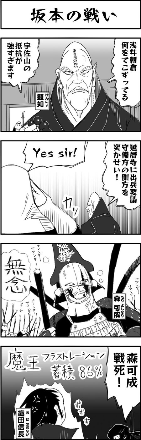 まんが戦国ブギウギNEO第18-19話8