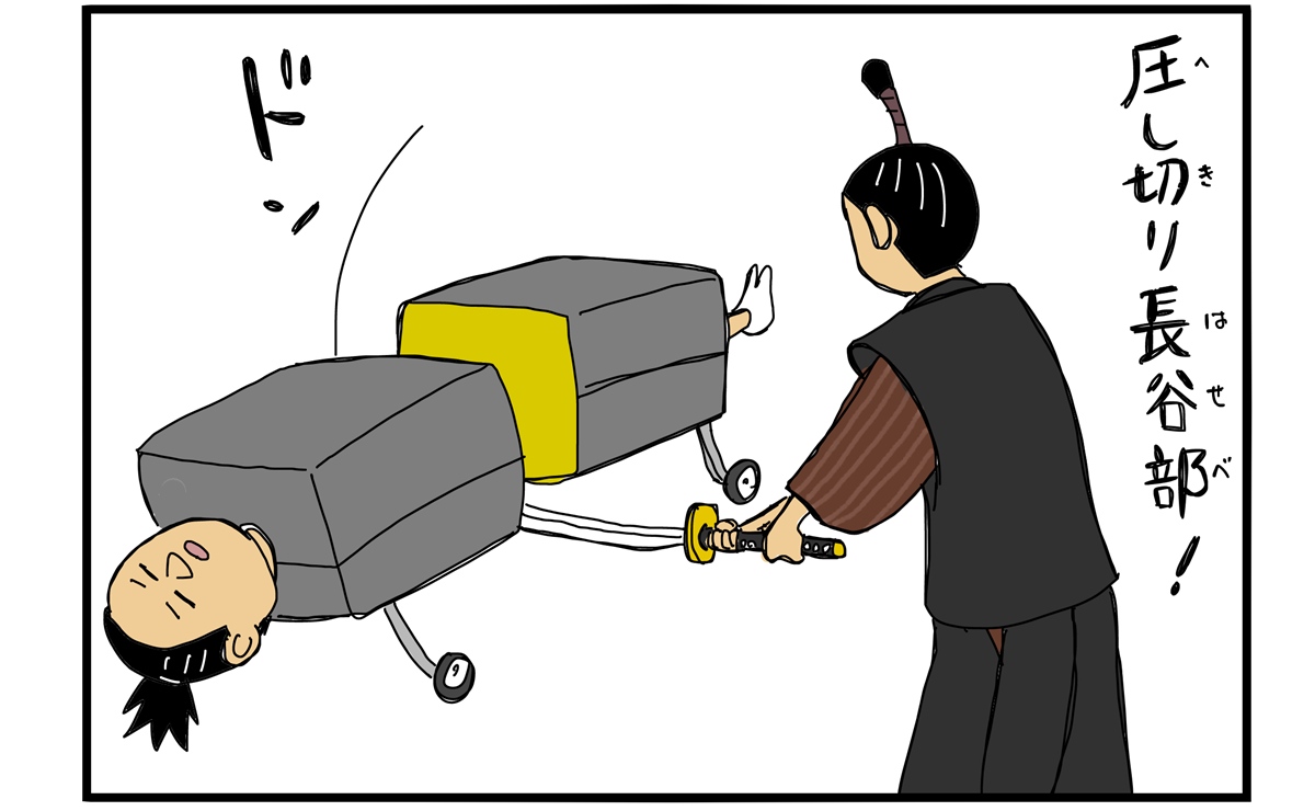 まんが『大河ブギウギ 豊臣兄弟編』第12話のアイキャッチ