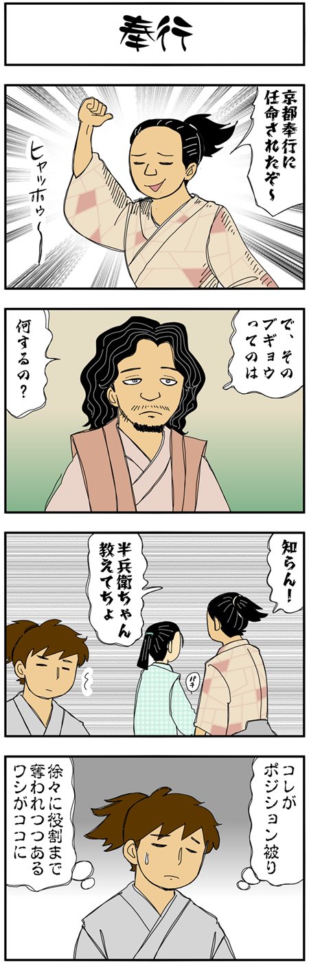 まんが『大河ブギウギ 豊臣兄弟編』第12話1