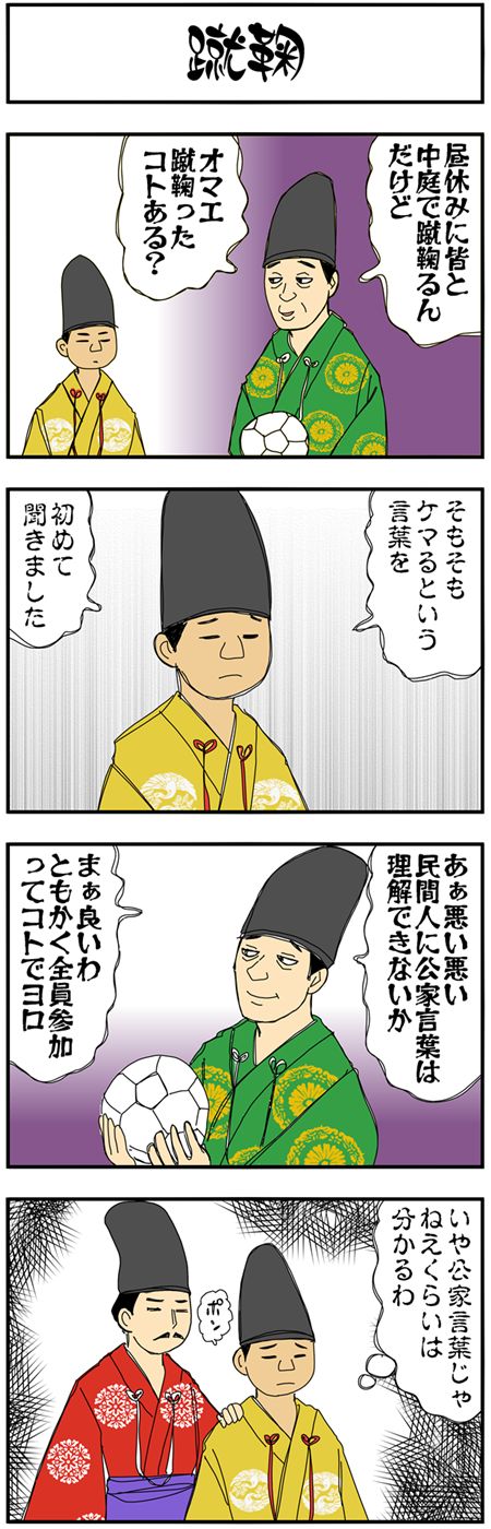 まんが『大河ブギウギ 豊臣兄弟編』第12話2