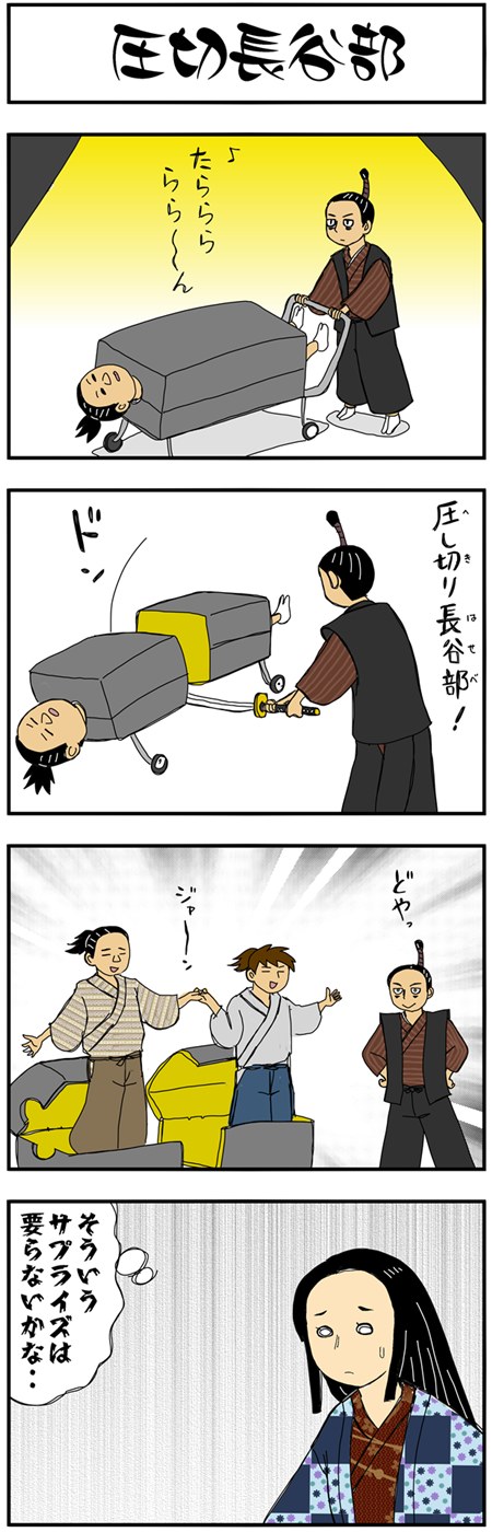 まんが『大河ブギウギ 豊臣兄弟編』第12話6