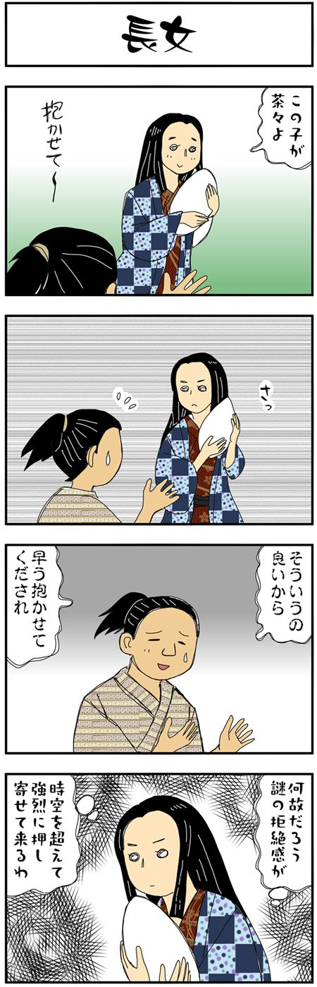 まんが『大河ブギウギ 豊臣兄弟編』第12話7