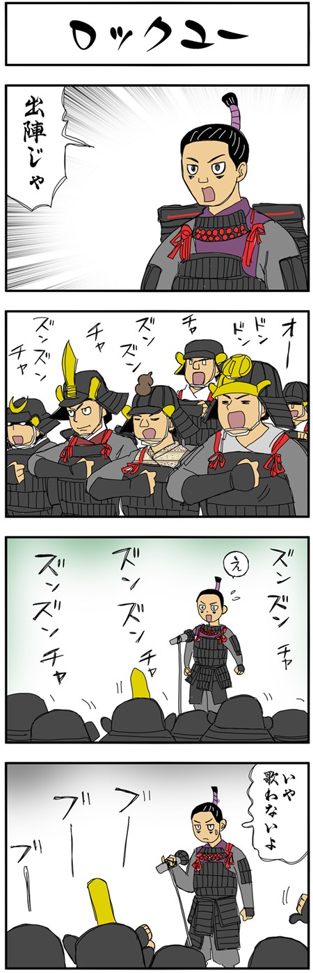 まんが『大河ブギウギ 豊臣兄弟編』第13話6