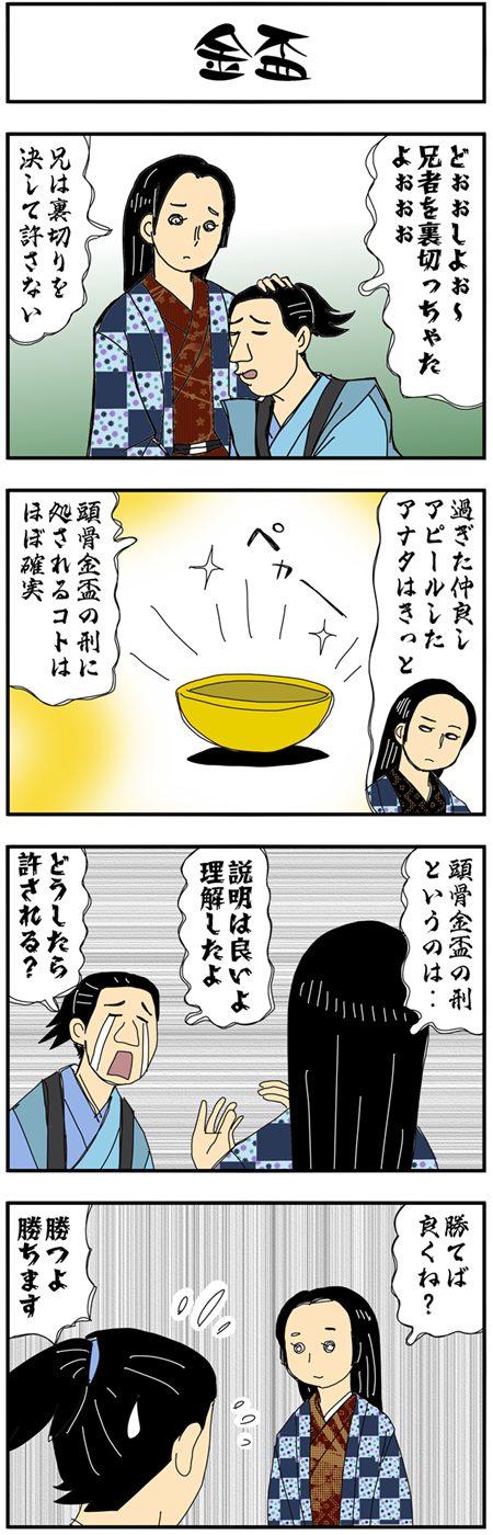 まんが『大河ブギウギ 豊臣兄弟編』第13話7