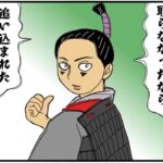 まんが『大河ブギウギ 豊臣兄弟編』第14話のアイキャッチ