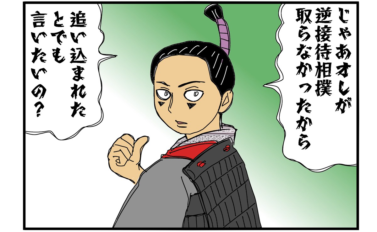 まんが『大河ブギウギ 豊臣兄弟編』第14話のアイキャッチ