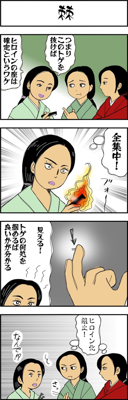 まんが『大河ブギウギ 豊臣兄弟編』第14話7