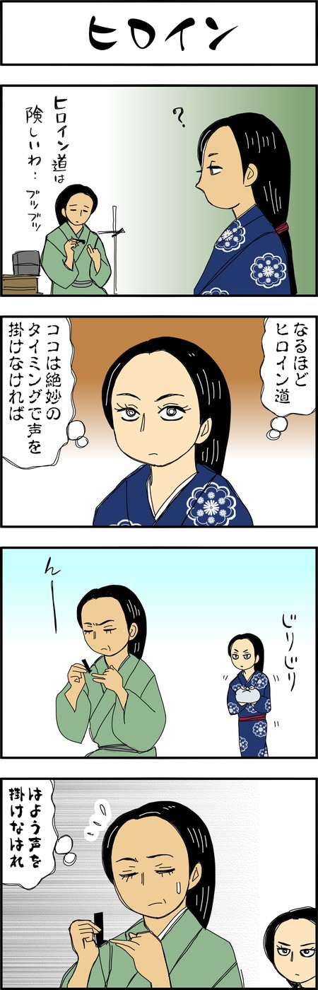 まんが『大河ブギウギ 豊臣兄弟編』第14話8