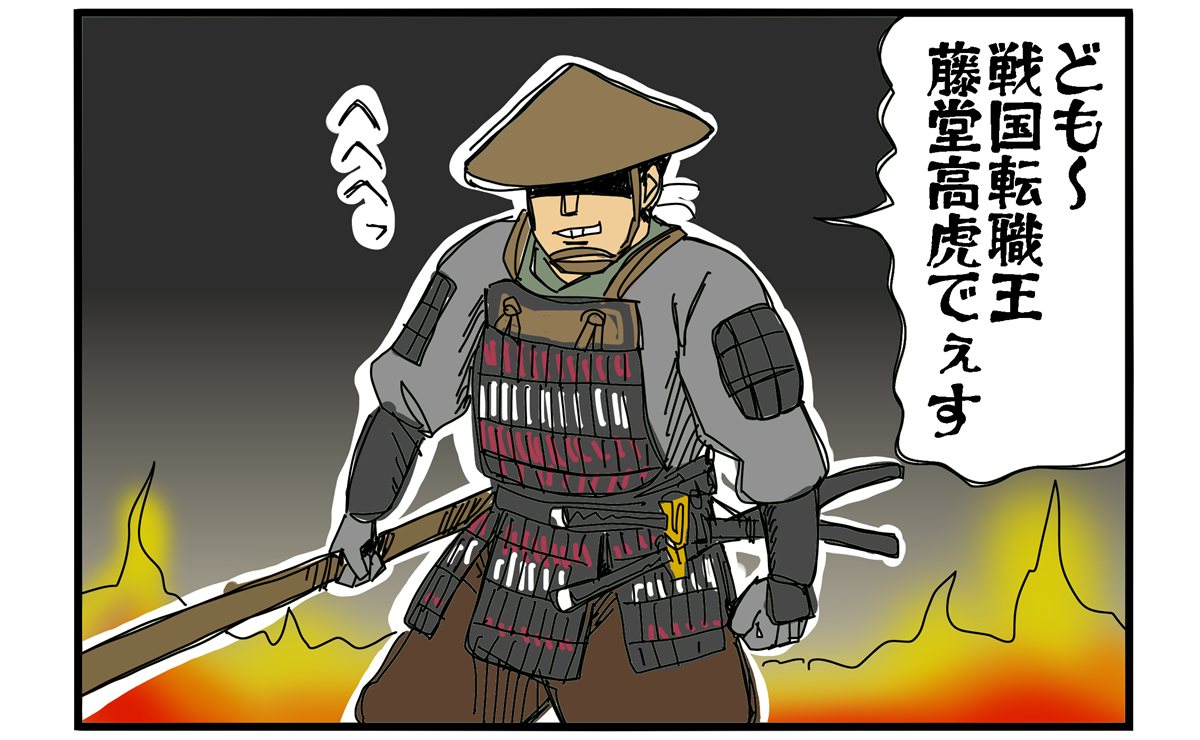 まんが『大河ブギウギ 豊臣兄弟編』第15話のアイキャッチ