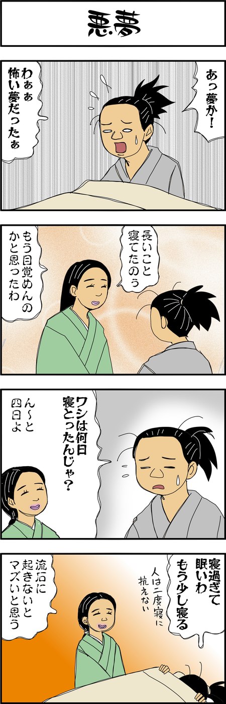 まんが『大河ブギウギ 豊臣兄弟編』第15話1