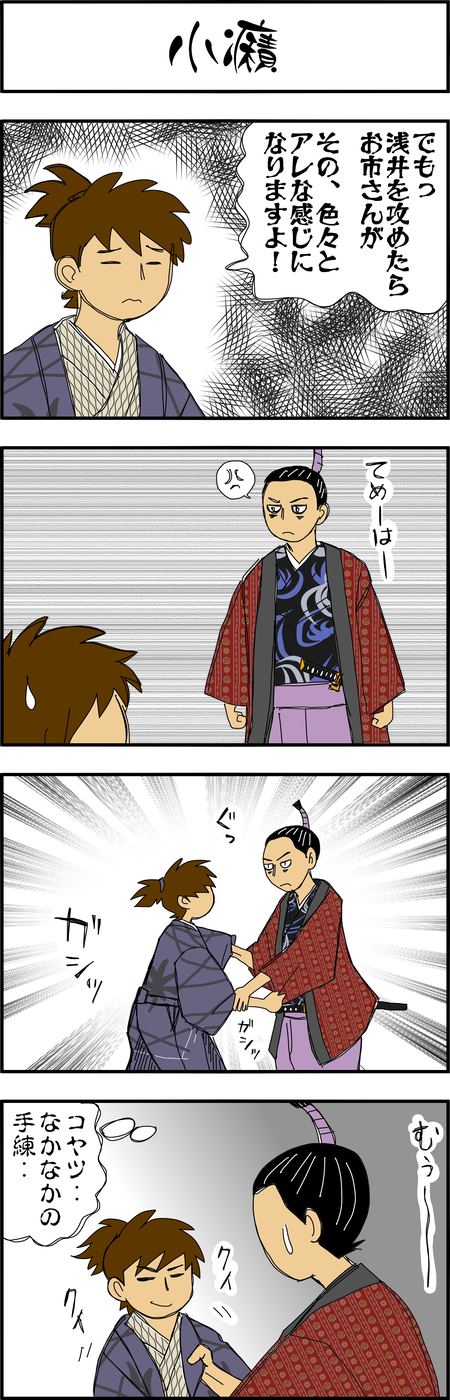 まんが『大河ブギウギ 豊臣兄弟編』第15話2