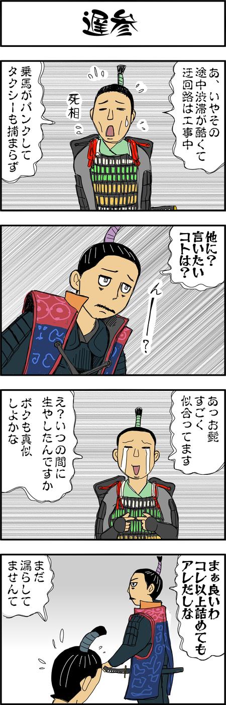 まんが『大河ブギウギ 豊臣兄弟編』第15話4