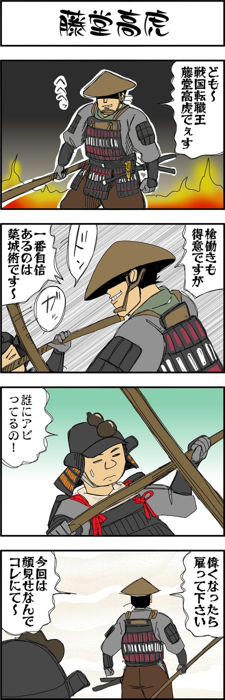 まんが『大河ブギウギ 豊臣兄弟編』第15話7