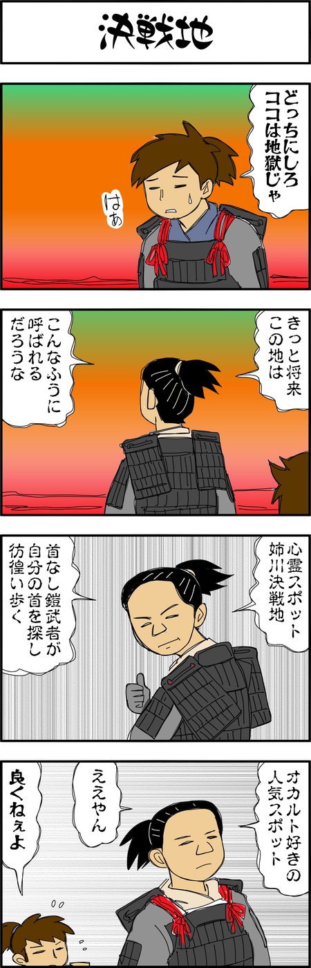 まんが『大河ブギウギ 豊臣兄弟編』第15話8