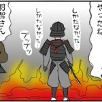 まんが『大河ブギウギ 豊臣兄弟編』第16話のアイキャッチ