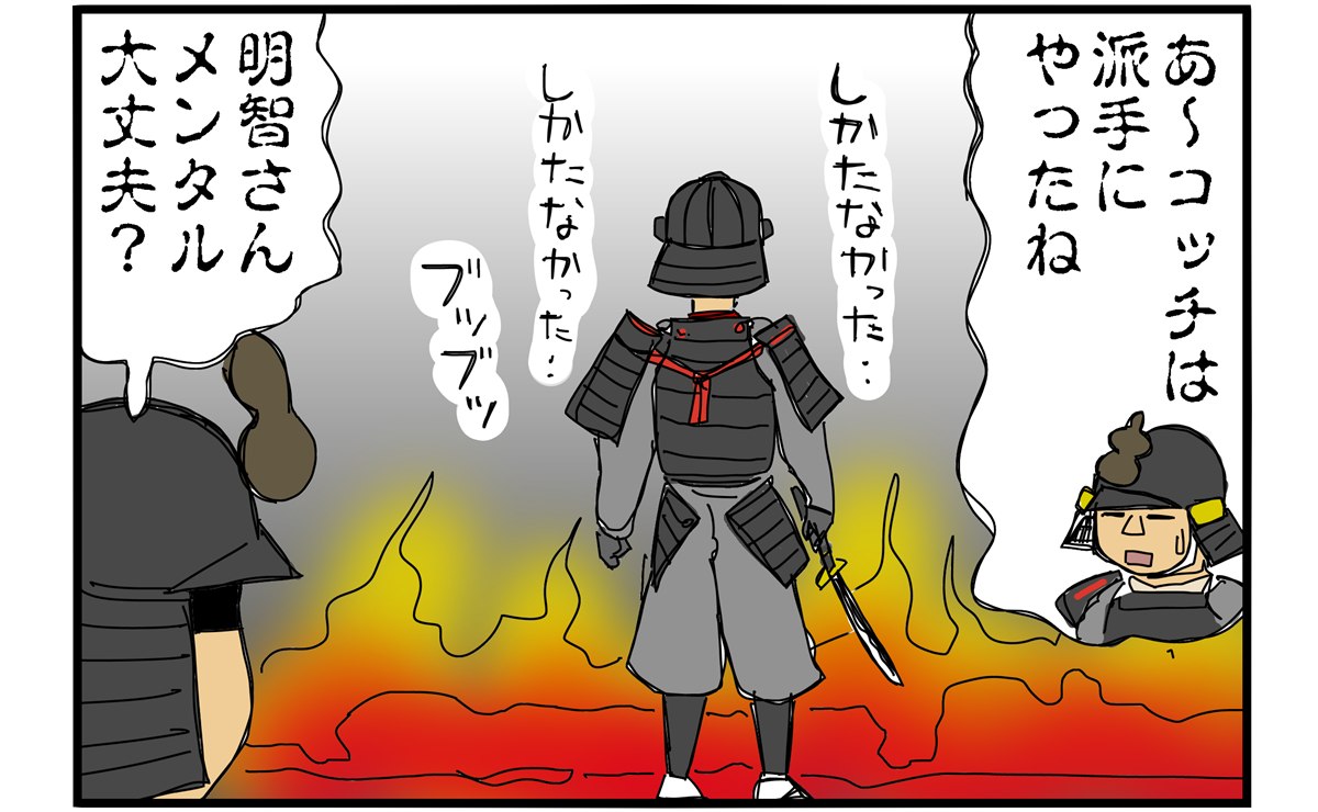 まんが『大河ブギウギ 豊臣兄弟編』第16話のアイキャッチ