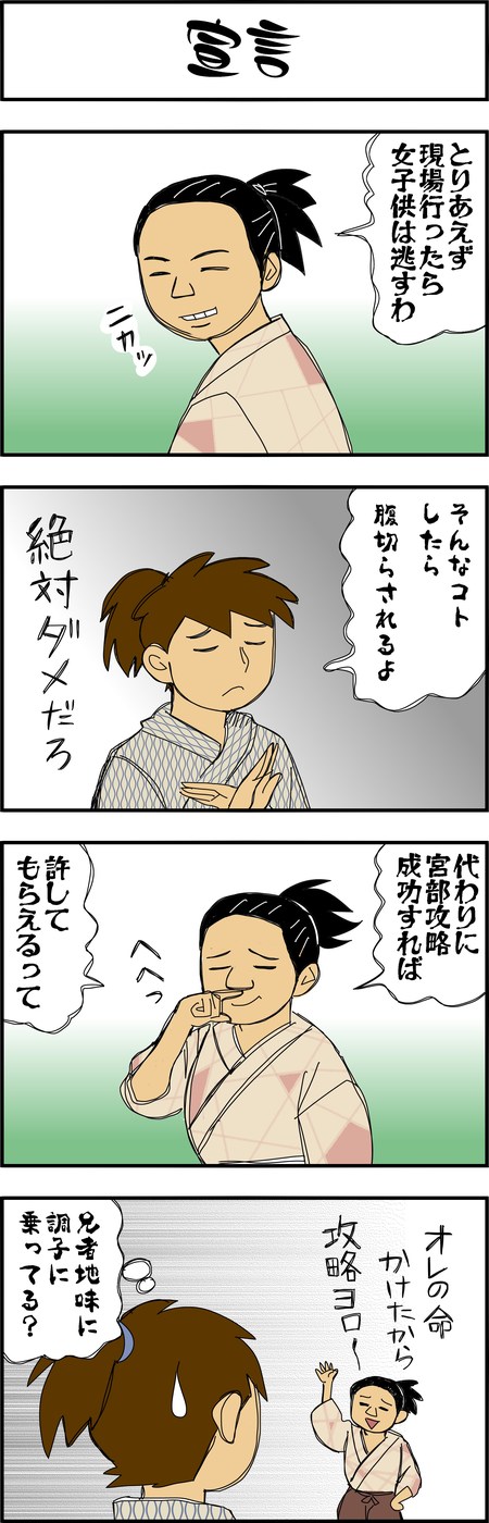 まんが『大河ブギウギ 豊臣兄弟編』第16話4