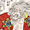 松永久秀の浮世絵