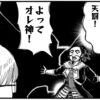 まんが戦国ブギウギNEO第20-21話アイキャッチ
