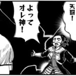 まんが戦国ブギウギNEO第20-21話アイキャッチ