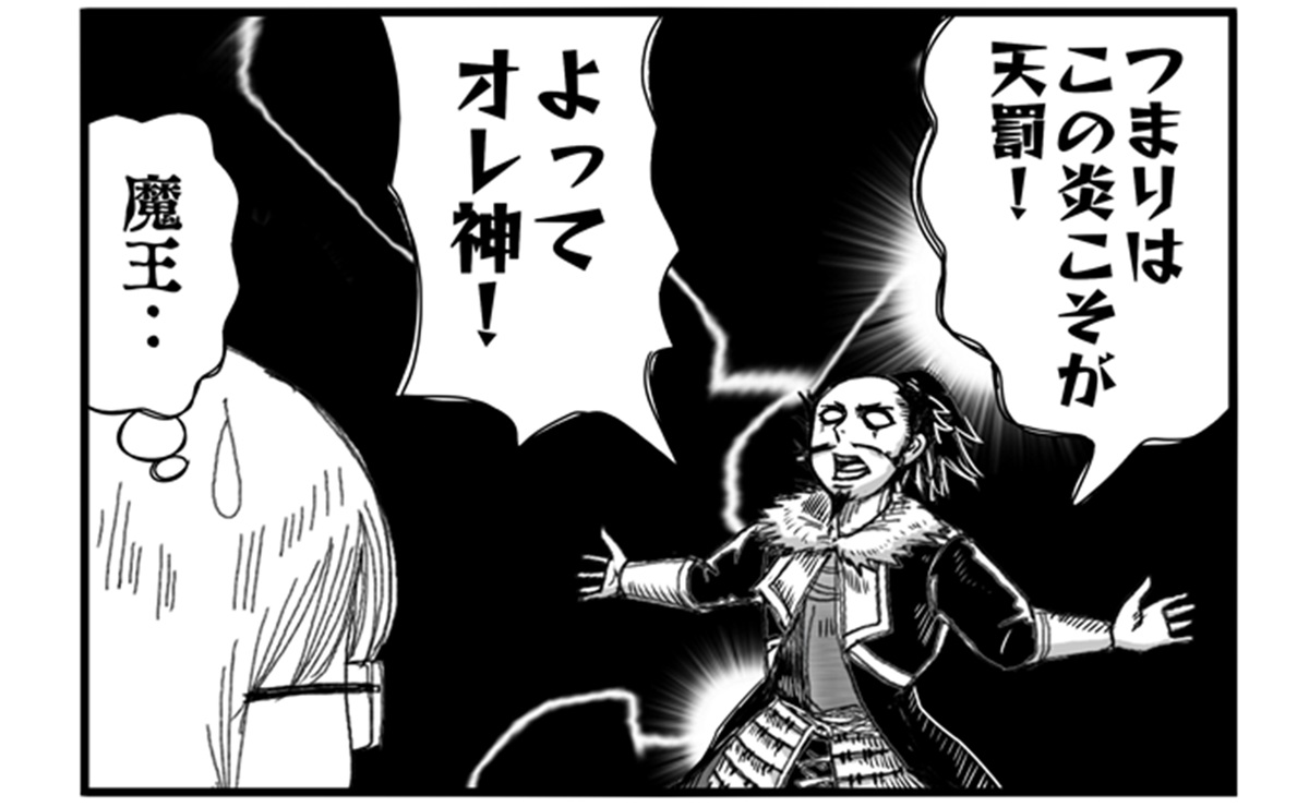 まんが戦国ブギウギNEO第20-21話アイキャッチ