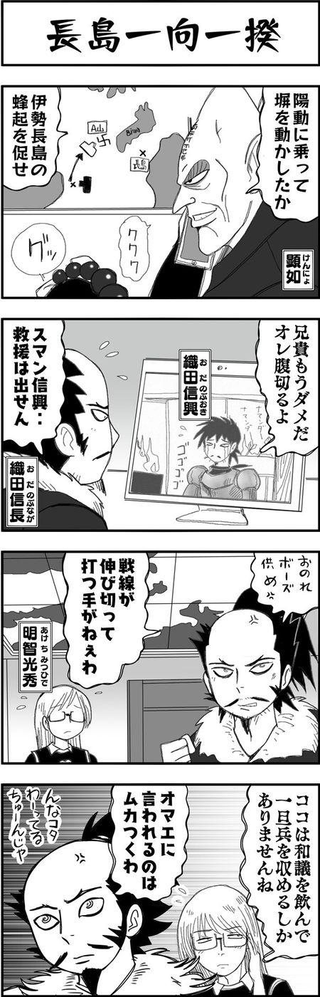 まんが戦国ブギウギNEO第20-21話1