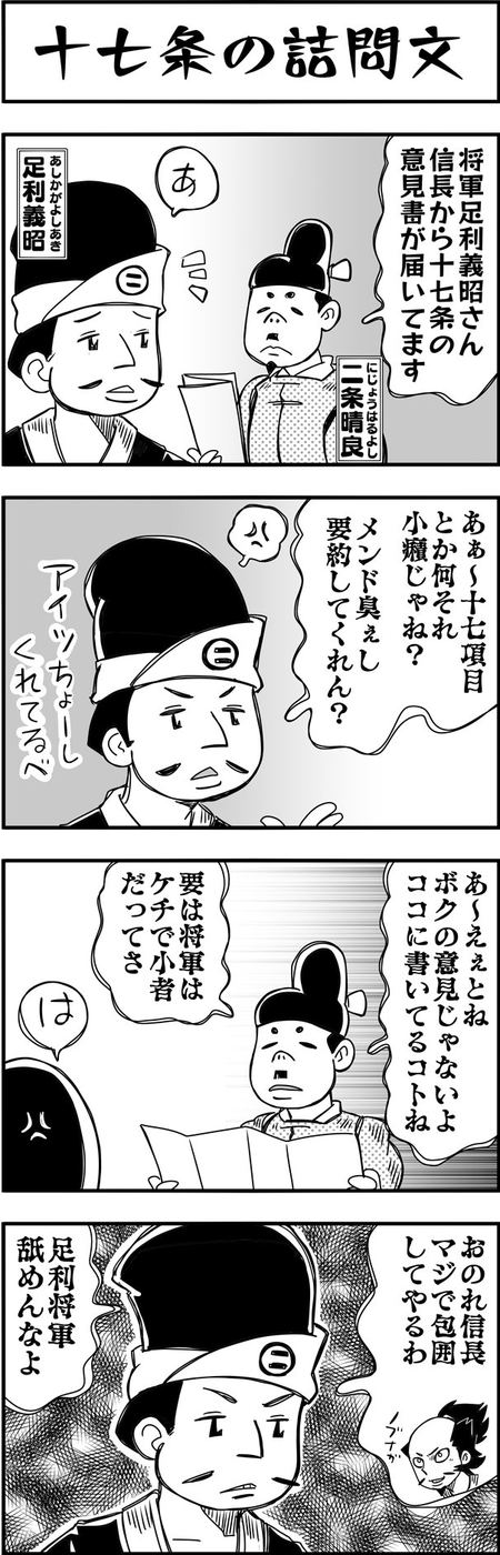 まんが戦国ブギウギNEO第20-21話10