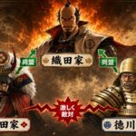 織田家・徳川家・武田家の複雑な関係図イメージイラスト