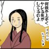 まんが『大河ブギウギ 豊臣兄弟編』第17話のアイキャッチ