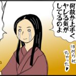 まんが『大河ブギウギ 豊臣兄弟編』第17話のアイキャッチ