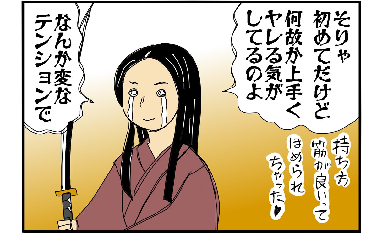 まんが『大河ブギウギ 豊臣兄弟編』第17話のアイキャッチ
