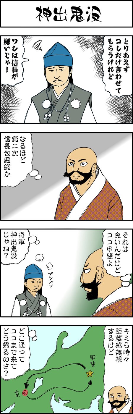 まんが『大河ブギウギ 豊臣兄弟編』第17話1