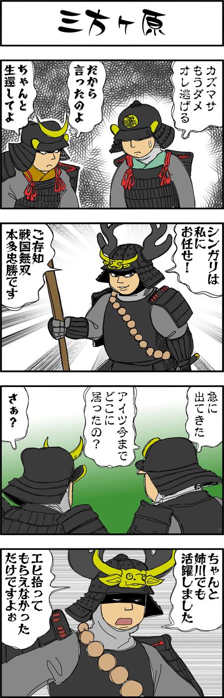 まんが『大河ブギウギ 豊臣兄弟編』第17話2