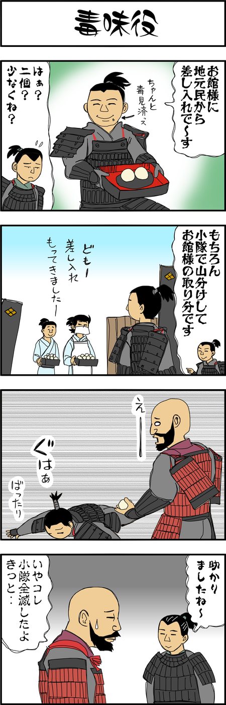 まんが『大河ブギウギ 豊臣兄弟編』第17話3