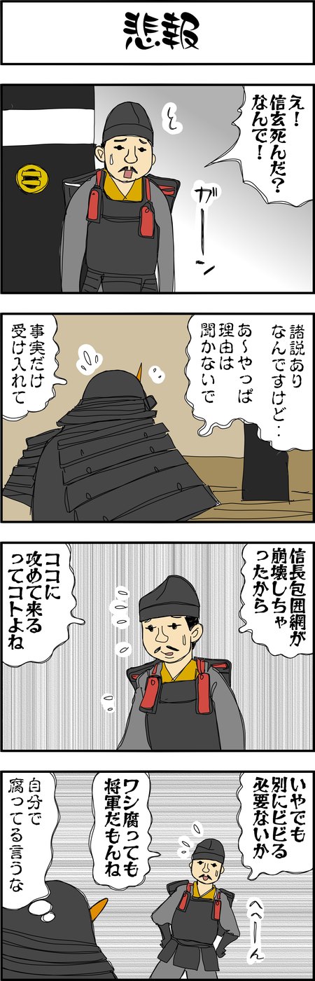 まんが『大河ブギウギ 豊臣兄弟編』第17話5