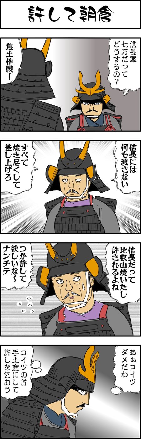 まんが『大河ブギウギ 豊臣兄弟編』第17話6
