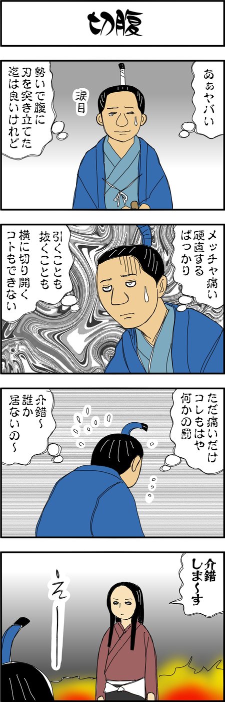 まんが『大河ブギウギ 豊臣兄弟編』第17話7