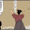 まんが『大河ブギウギ 豊臣兄弟編』第18話のアイキャッチ