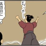 まんが『大河ブギウギ 豊臣兄弟編』第18話のアイキャッチ